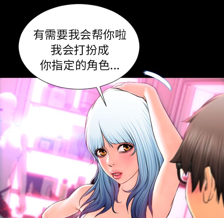 韩国污漫画 S商店的她 8 144