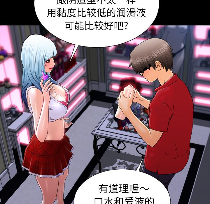 S商店的她  9 漫画图片29.jpg