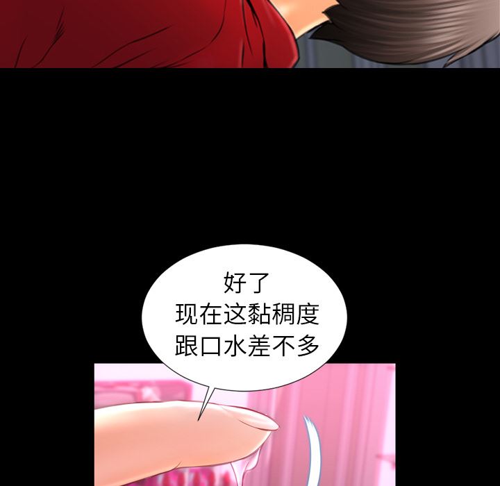 韩国污漫画 S商店的她 9 34