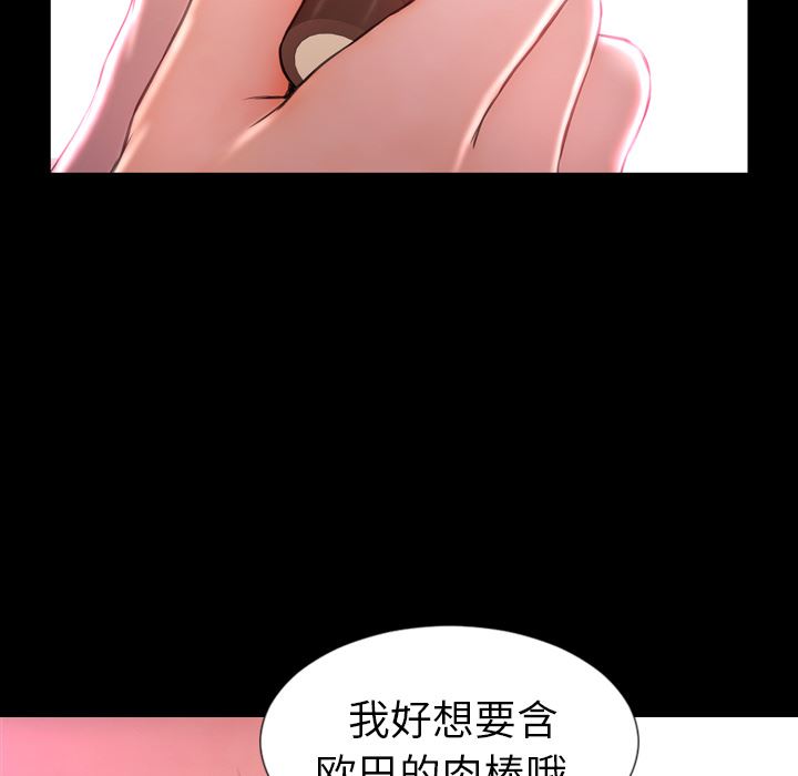 韩国污漫画 S商店的她 9 40