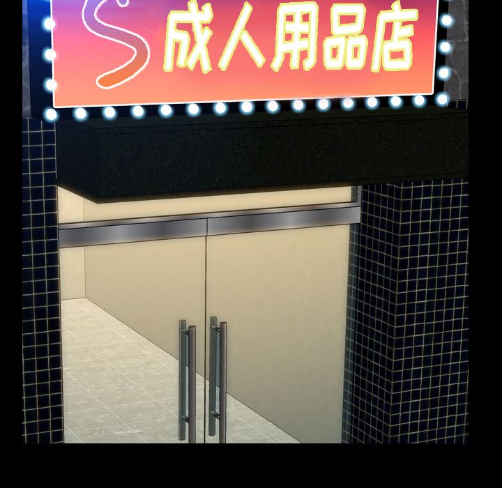 S商店的她 韩漫无遮挡 - 阅读 9 52