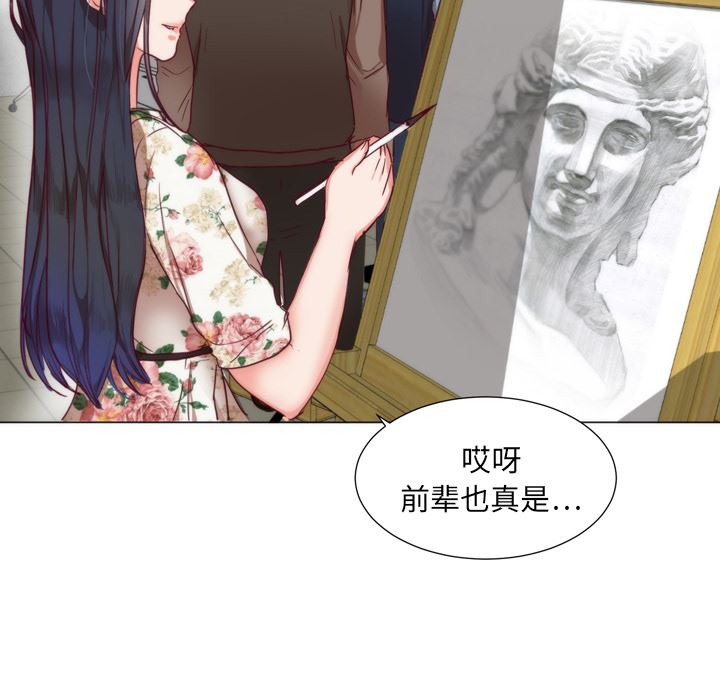 韩国污漫画 初戀的女兒 1 74