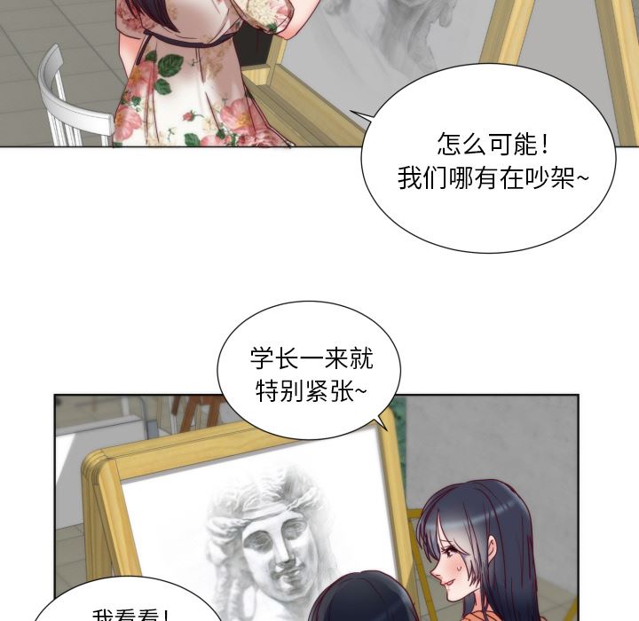 韩国污漫画 初戀的女兒 1 80