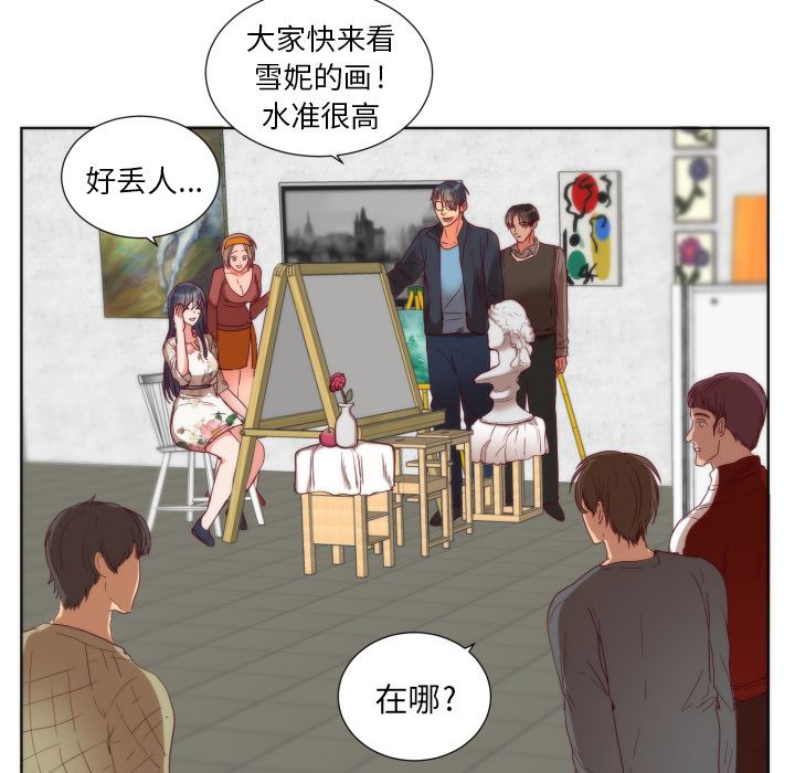 韩国污漫画 初戀的女兒 1 85