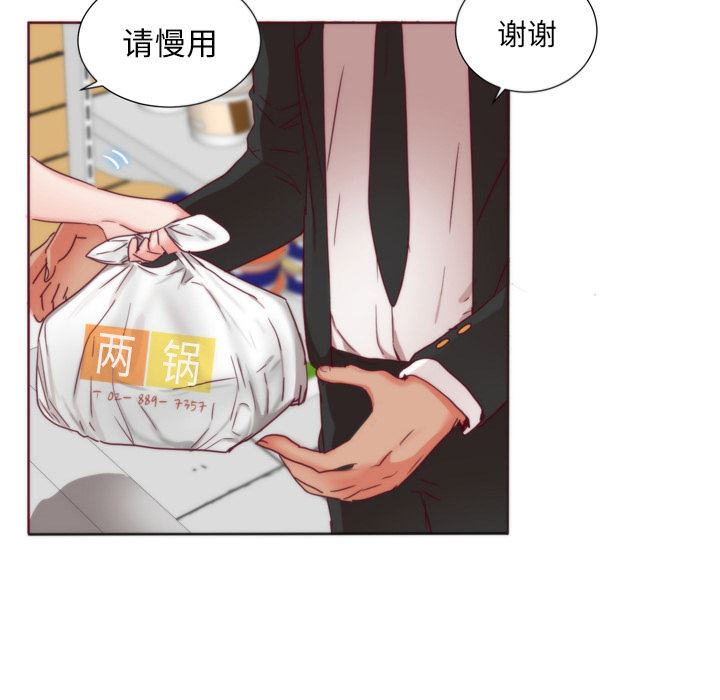 韩国污漫画 初戀的女兒 1 95