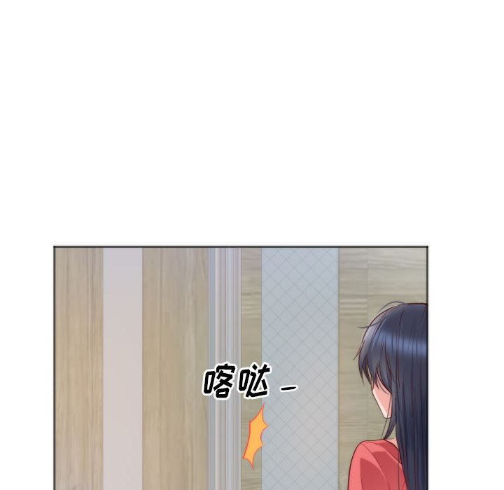 韩国污漫画 初戀的女兒 10 5