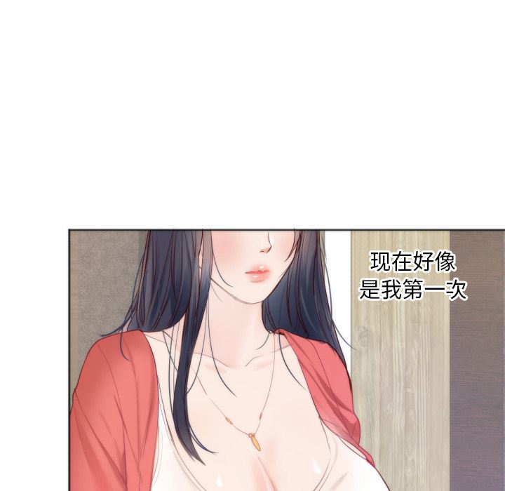 初戀的女兒 韩漫无遮挡 - 阅读 10 9