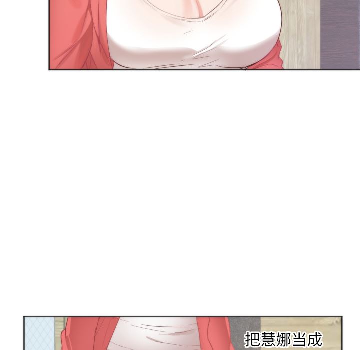 韩国污漫画 初戀的女兒 10 10