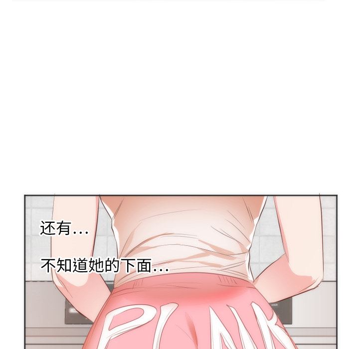 韩国污漫画 初戀的女兒 10 40