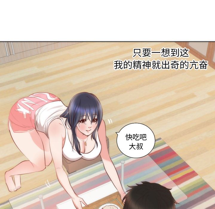 韩国污漫画 初戀的女兒 10 45