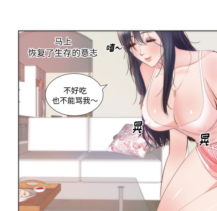 韩国污漫画 初戀的女兒 10 47