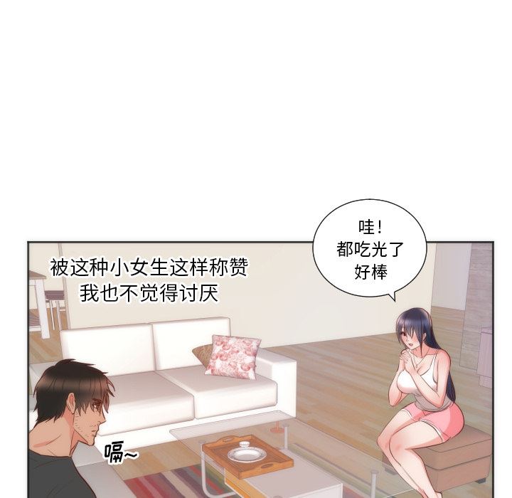 韩国污漫画 初戀的女兒 10 55