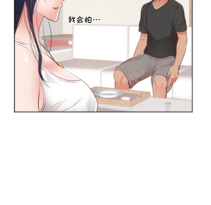 韩国污漫画 初戀的女兒 10 60