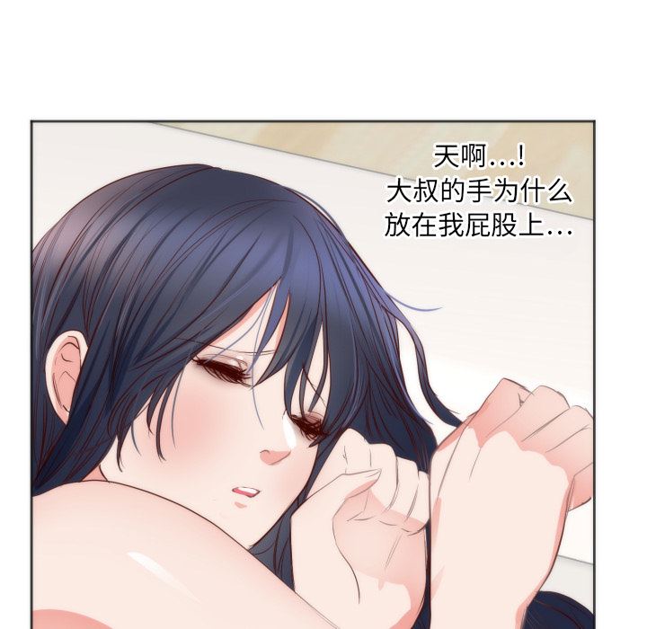 韩国污漫画 初戀的女兒 10 81