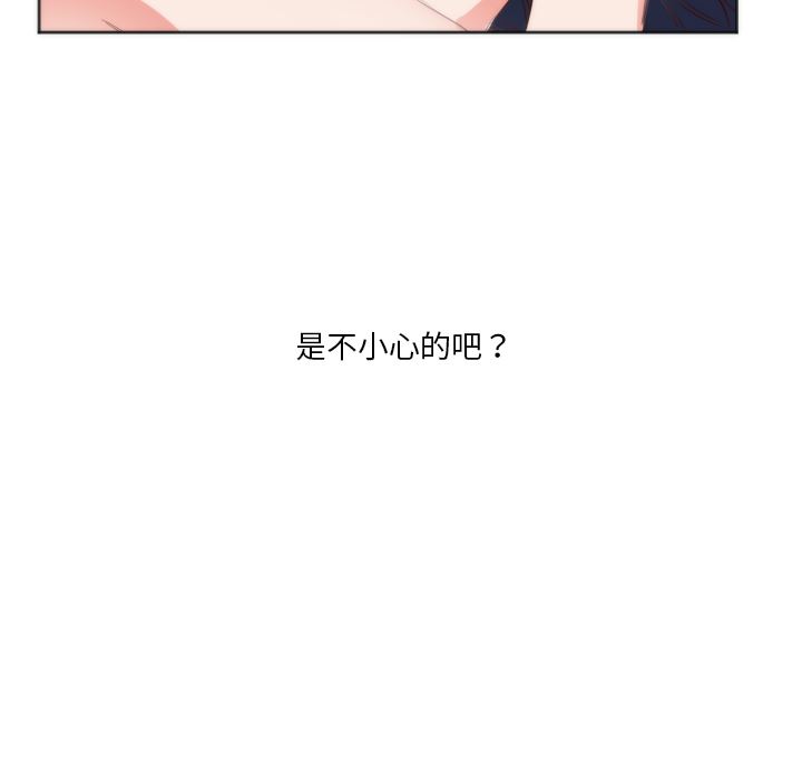 韩国污漫画 初戀的女兒 10 82