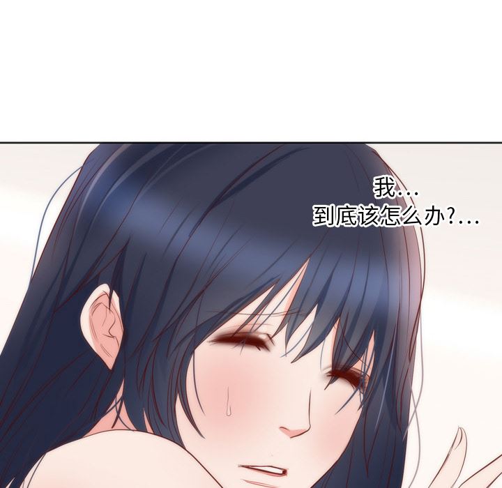 韩国污漫画 初戀的女兒 10 93