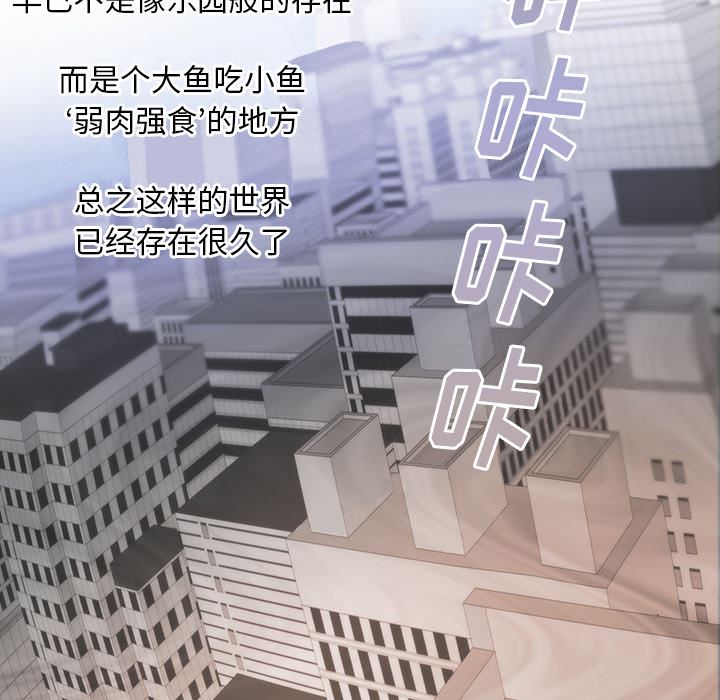 韩漫《初恋的女儿》11 全集在线阅读 48