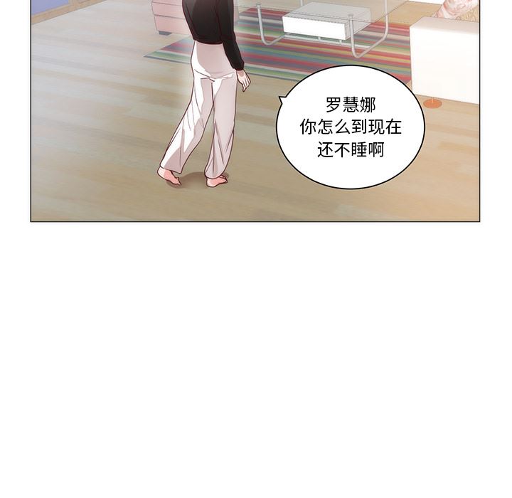 韩国污漫画 初戀的女兒 11 77