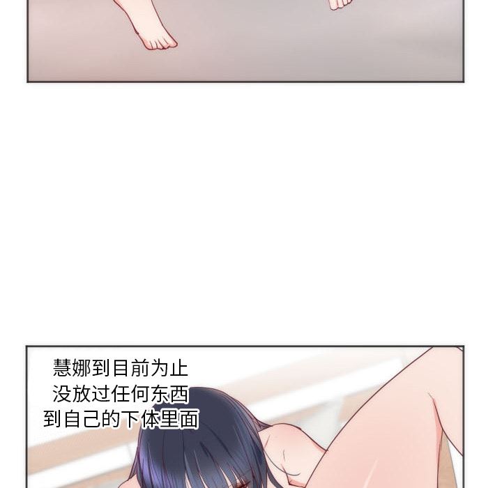 韩国污漫画 初戀的女兒 12 8