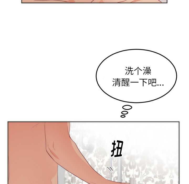 韩国污漫画 初戀的女兒 12 15