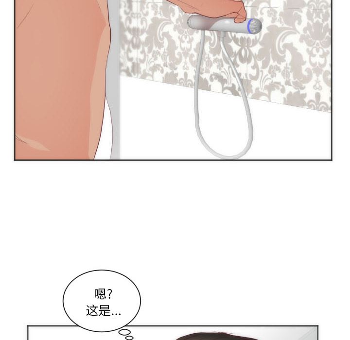 韩国污漫画 初戀的女兒 12 16