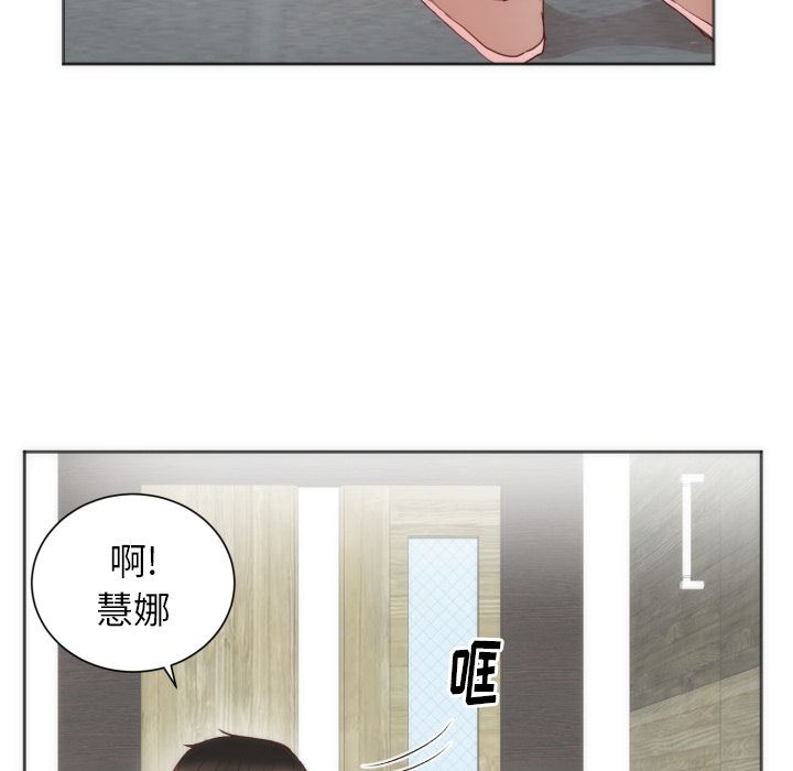 韩国污漫画 初戀的女兒 12 35