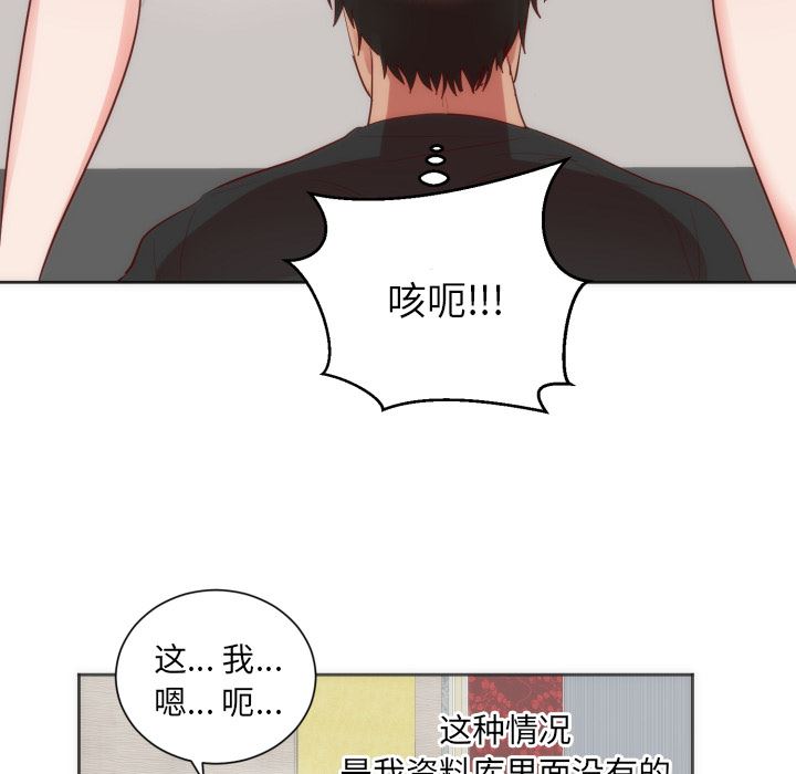 韩国污漫画 初戀的女兒 12 48