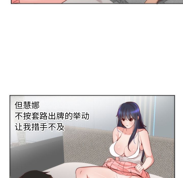 韩国污漫画 初戀的女兒 12 51