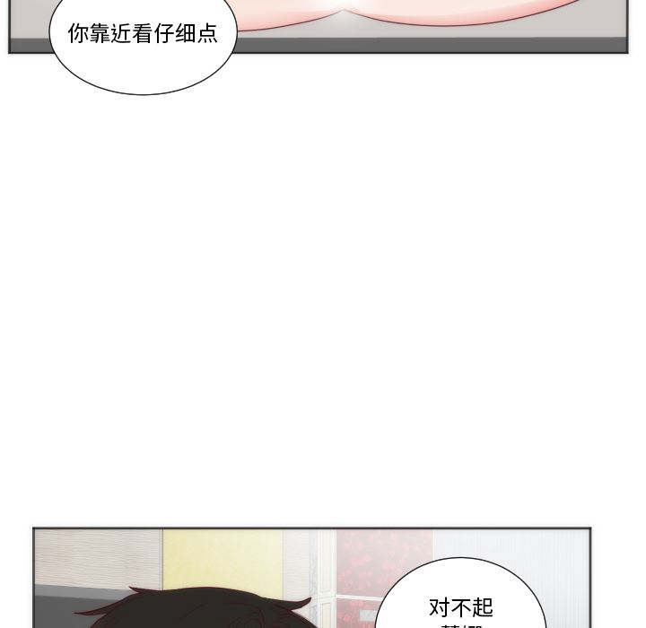 韩国污漫画 初戀的女兒 12 62