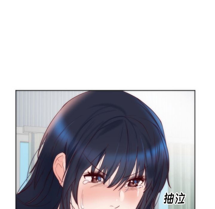 韩国污漫画 初戀的女兒 12 80