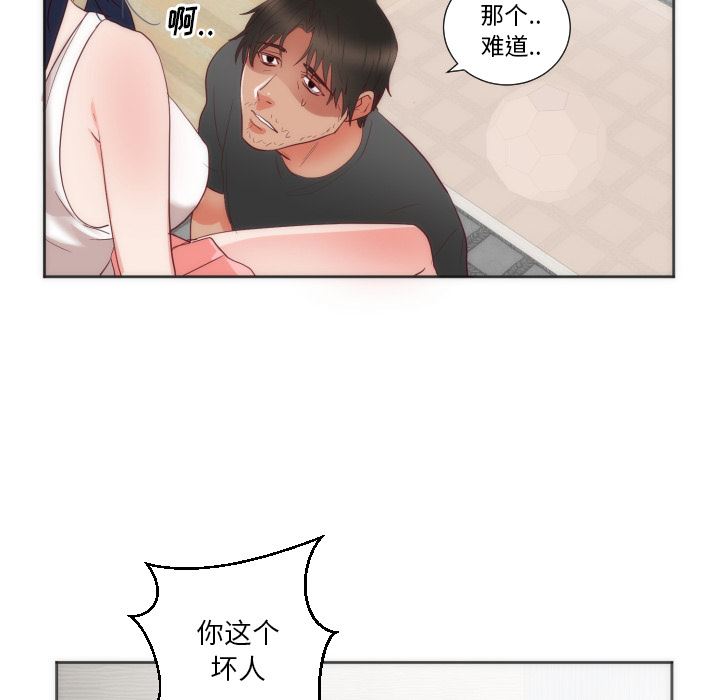 韩国污漫画 初戀的女兒 12 82