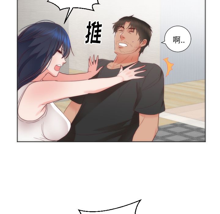 韩国污漫画 初戀的女兒 12 83