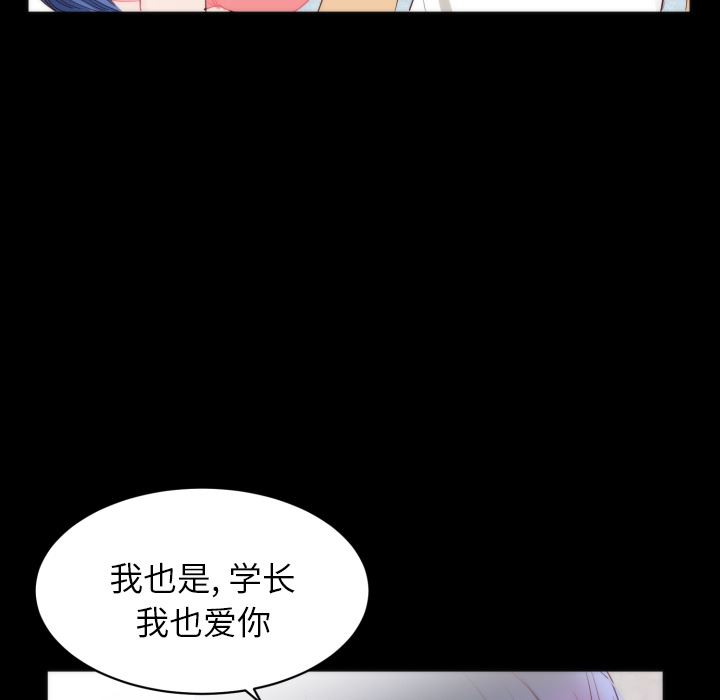 韩国污漫画 初戀的女兒 13 52