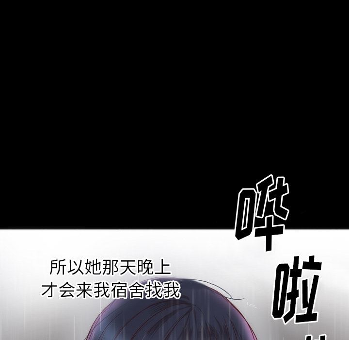 初戀的女兒 韩漫无遮挡 - 阅读 13 79