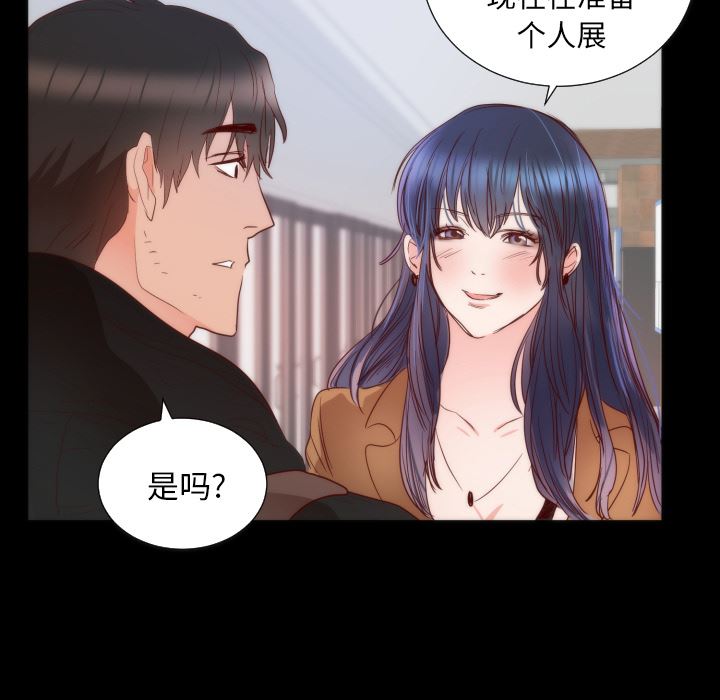 韩国污漫画 初戀的女兒 13 101