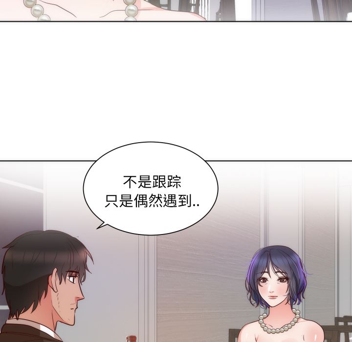 韩国污漫画 初戀的女兒 14 81