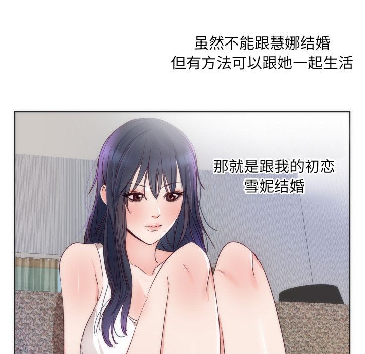 韩国污漫画 初戀的女兒 14 38