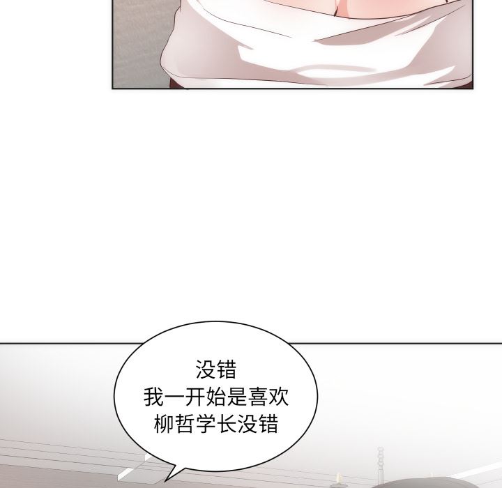 韩国污漫画 初戀的女兒 14 69