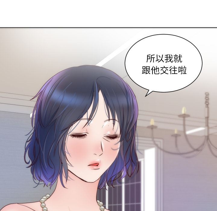 韩国污漫画 初戀的女兒 14 74