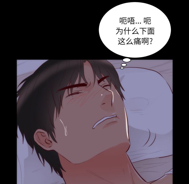 韩国污漫画 初戀的女兒 15 79