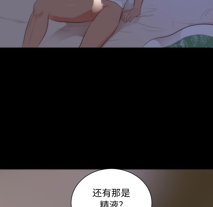 韩国污漫画 初戀的女兒 16 18