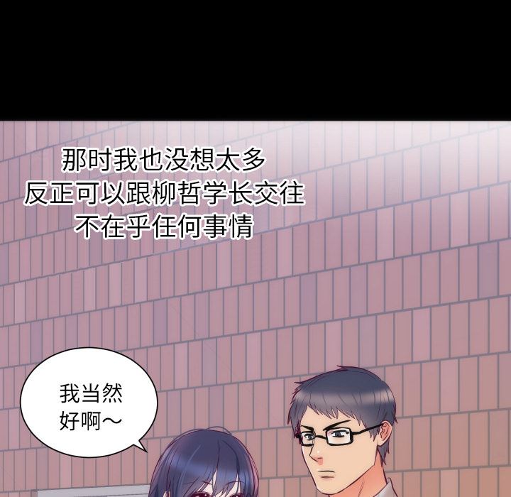 韩国污漫画 初戀的女兒 16 44