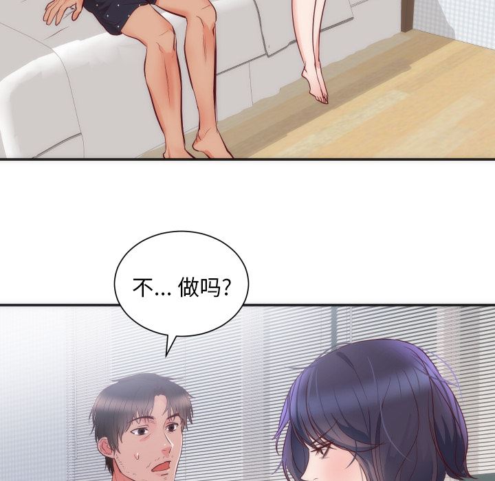 韩国污漫画 初戀的女兒 16 89