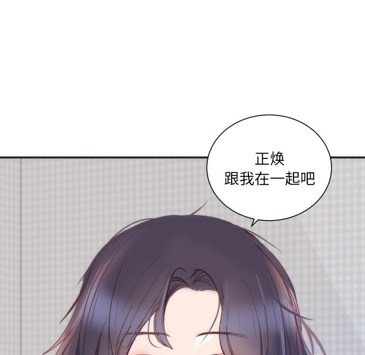 韩国污漫画 初戀的女兒 16 97