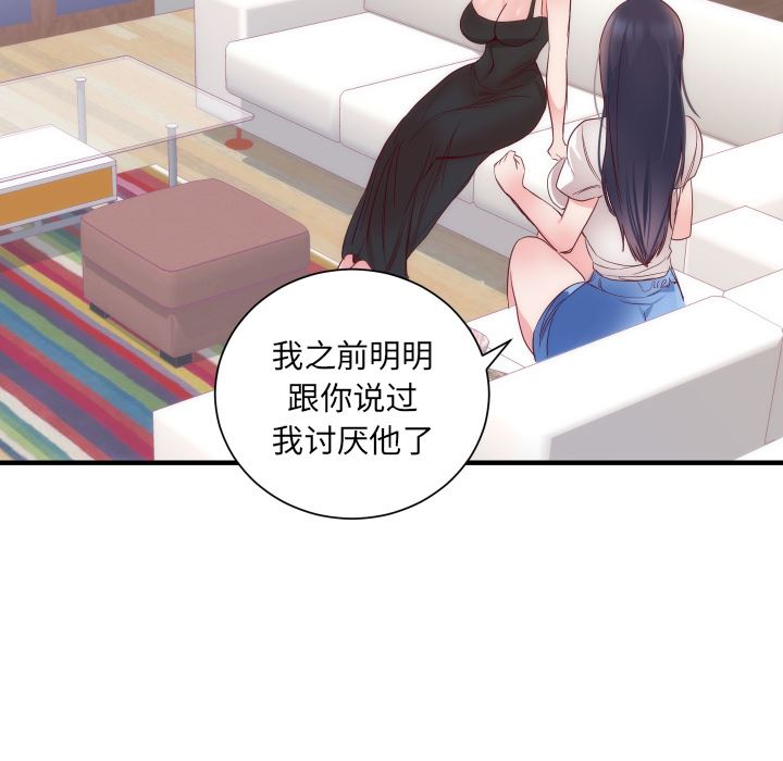 韩国污漫画 初戀的女兒 17 5