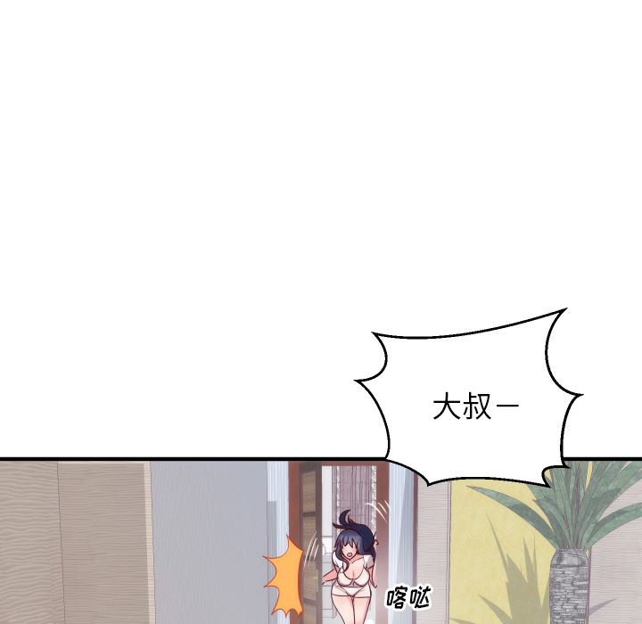 韩国污漫画 初戀的女兒 17 21