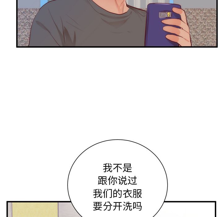 韩国污漫画 初戀的女兒 17 26