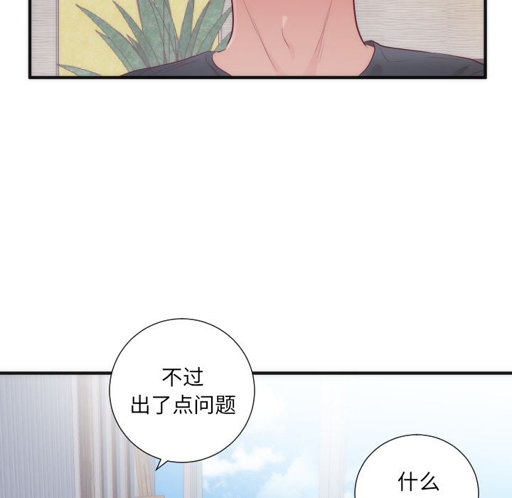 韩国污漫画 初戀的女兒 17 61