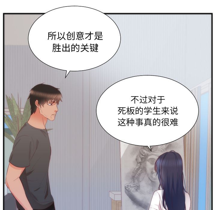 韩国污漫画 初戀的女兒 17 74