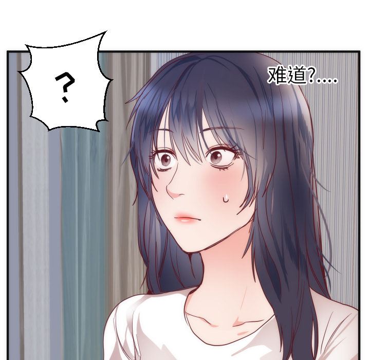 韩国污漫画 初戀的女兒 17 87